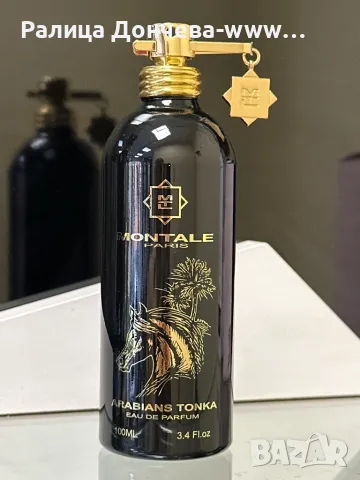 ПАРФЮМ В ТРАНСПОРТНА ОПАКОВКА-MONTALE-ARABIANS TONKA
