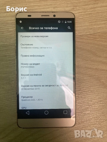 Prestigio Grace S5 LTE, отличен, снимка 6 - Телефони с две сим карти - 52955093