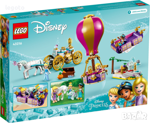 НОВО ЛЕГО 43216 Дисни - Омагьосаното пътуване на принцесата LEGO  43216 Princess Enchanted Journey, снимка 2 - Образователни игри - 44890359