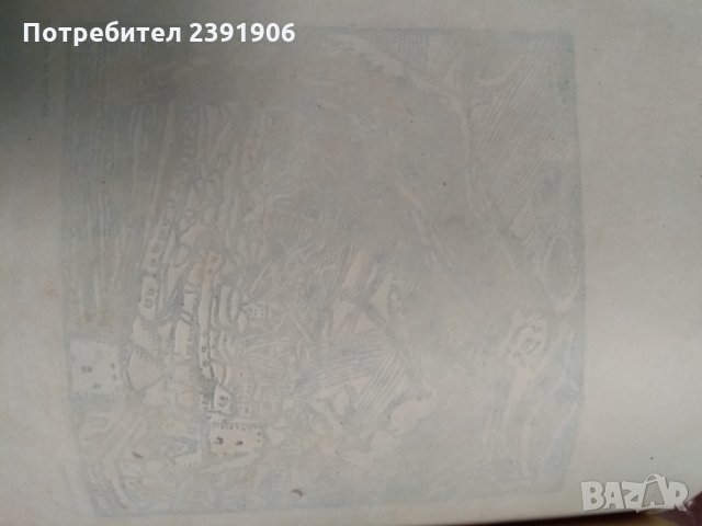 Четири Литографии на Сирак Скитник 1920г., снимка 8 - Картини - 27966717