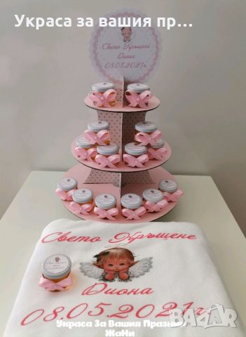Украса За кръщене 