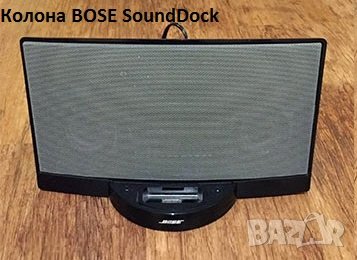 Колона BOSE SoundDock Докстанция за части