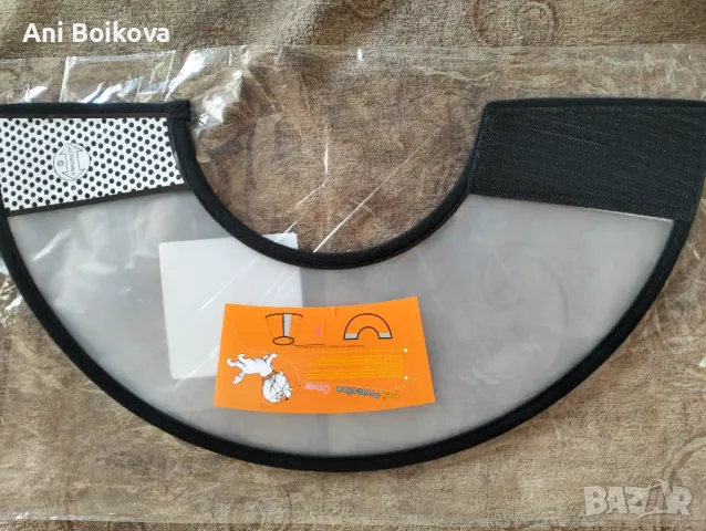 Предпазна яка 13 см