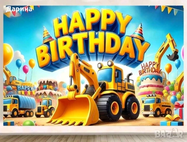 Парти сет украса Строителни машини , Мотори и Полиция, снимка 9 - Други - 42656403