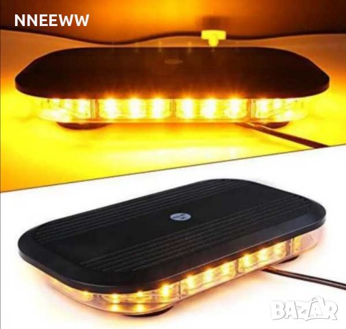 Сигнална лампа за ПЪТНА ПОМОЩ, КАМИОНИ, ТРАКТОРИ, ПЛАТФОРМИ и др. 