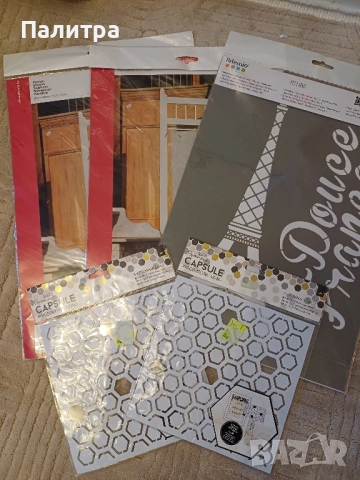 Шаблони за вашите творения