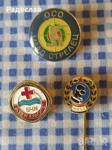стари значки  БЧК /  ОСО / MNSZ, снимка 2 - Колекции - 36948403