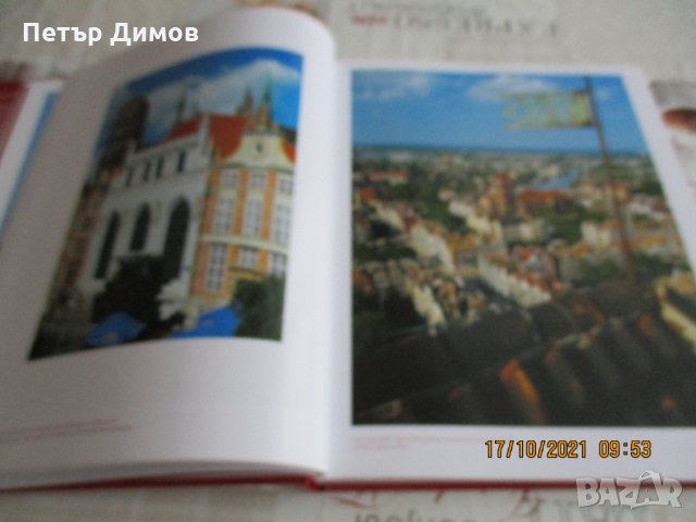 Продавам Люксозен Албум на град МОСКВА, снимка 4 - Други ценни предмети - 34749620