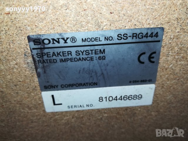 SONY-2БР ТОНКОЛОНИ 2401231237, снимка 16 - Тонколони - 39416121