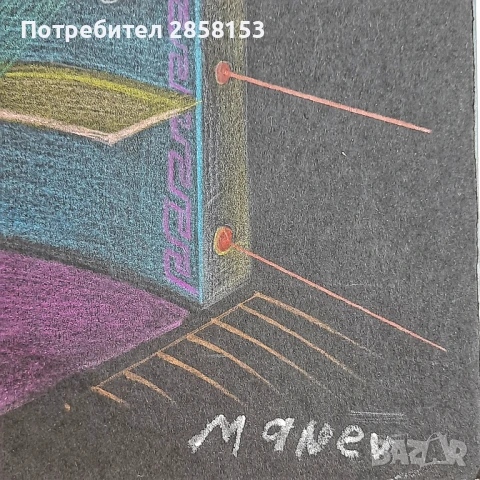 Картина на худ. Никола Манев,пастел върху картон 1940-2018 г., снимка 3 - Антикварни и старинни предмети - 50703423