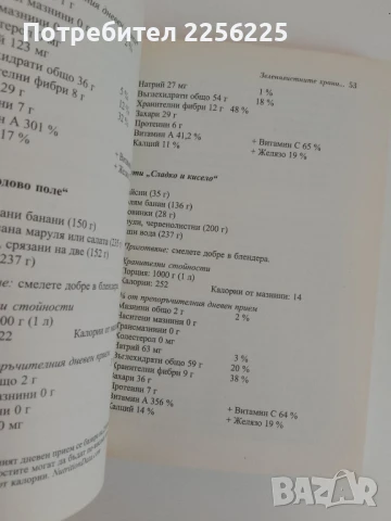 Енергични за цял живот, снимка 8 - Специализирана литература - 51095235