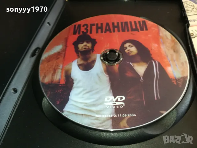 ИЗГНАНИЦИ-ДВД 1903251550, снимка 5 - DVD филми - 49559472