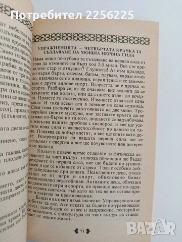 ЛОТ Лечебен глад, снимка 2 - Специализирана литература - 52222436