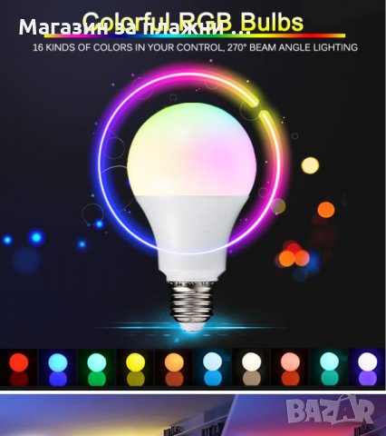 Крушка LED RGB с дистанционно управление  1465, снимка 8 - Крушки - 26867004