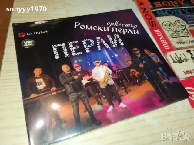 ОРКЕСТЪР РОМСКИ ПЕРЛИ ЦД 0810251318, снимка 11 - CD дискове - 51985288