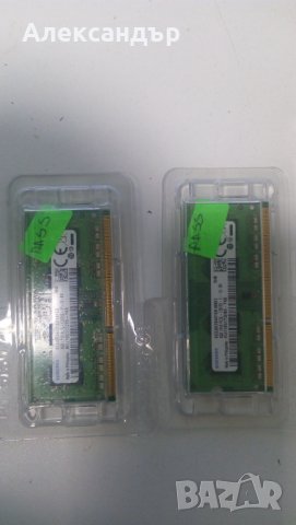 Памет за лаптоп - DDR3/L, 2/4GB, 1066/1333/1600MHz, снимка 3 - RAM памет - 39775716
