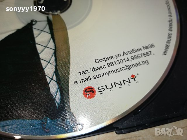 АЗИС ЦД 0901241646, снимка 10 - CD дискове - 43730868