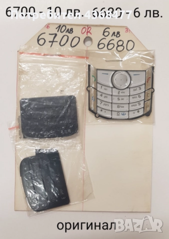 Оригинални клавиатури за Nokia 6230,6151,3220,6220,3230,6101,5200,6100,6300,5300,6102,6680,7200,6300, снимка 12 - Резервни части за телефони - 51809338