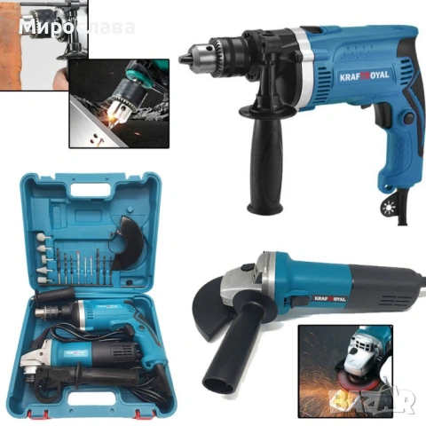 Ударна бормашина и ъглошлайф 1200W Kraft Royal, снимка 2 - Бормашини - 53057178