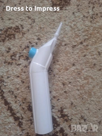 преносим зъбен душ нов