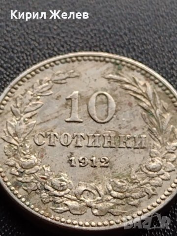МОНЕТА 10 стотинки 1912г. ЦАРСТВО БЪЛГАРИЯ СТАРА РЯДКА ПЕРФЕКТНО СЪСТОЯНИЕ ЗА КОЛЕКЦИЯ 36028, снимка 6 - Нумизматика и бонистика - 39380594