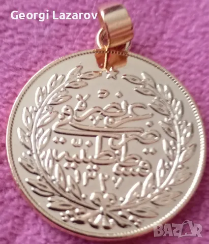 Османска монета, снимка 4 - Нумизматика и бонистика - 48535499