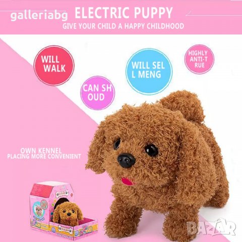 Плюшено куче с аксесоари, снимка 2 - Плюшени играчки - 38306230