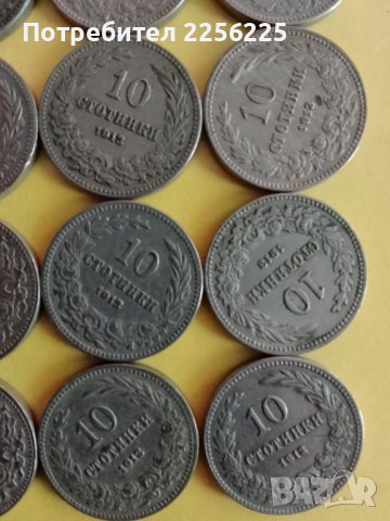 10 стотинки 1913, снимка 2 - Нумизматика и бонистика - 43894988
