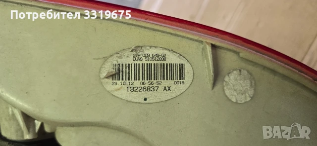 Стоп за Опел Инсигния А/Opel Insignia A , снимка 8 - Части - 50564890