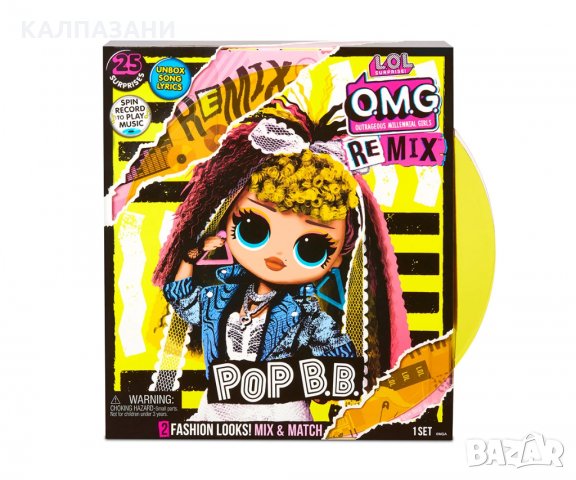 Кукла изненада L.O.L OMG Remix 567226, снимка 2 - Кукли - 32835328