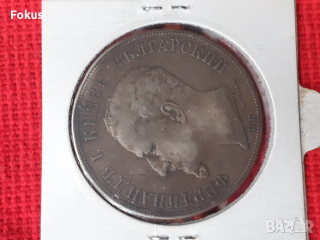 5 лева 1892 г. сребро, снимка 3 - Антикварни и старинни предмети - 53269925