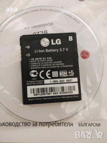 батерия LG BL20 New Chocolate