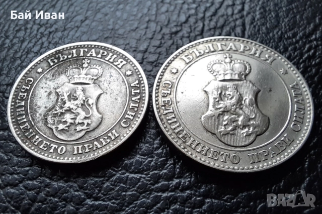 Стара монета/и 10 и 20 стотинки 1912 г. /1/ България - топ цена !, снимка 12 - Нумизматика и бонистика - 38536797