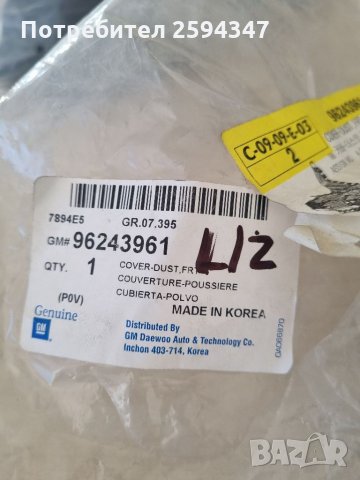 DAEWOO LEGANZA 1.8-2.0cc МАНШОН ПРЕДЕН АМОРТИСЬОР GM, снимка 3 - Части - 35486677