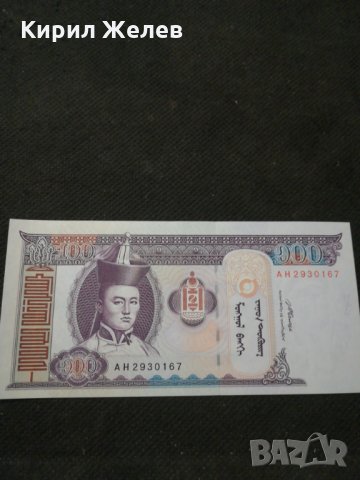 Банкнота Монголия - 10360