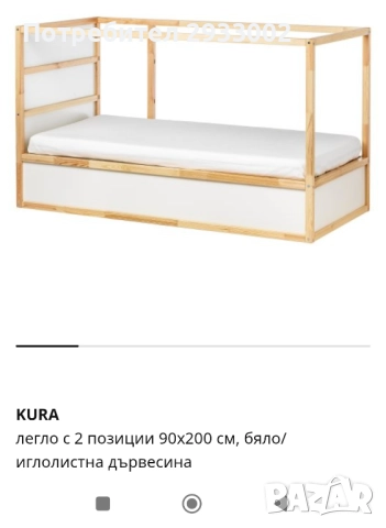 Детско легло Kura, Ikea, снимка 1