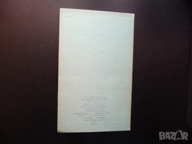 Нова Зеландия карта атлас географска градове Океания маори, снимка 3 - Други - 49818123