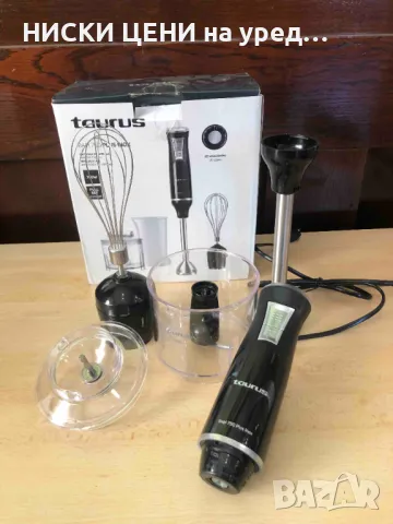 Ръчен блендер 3в1 Taurus BAPI 750 PLUS INOX