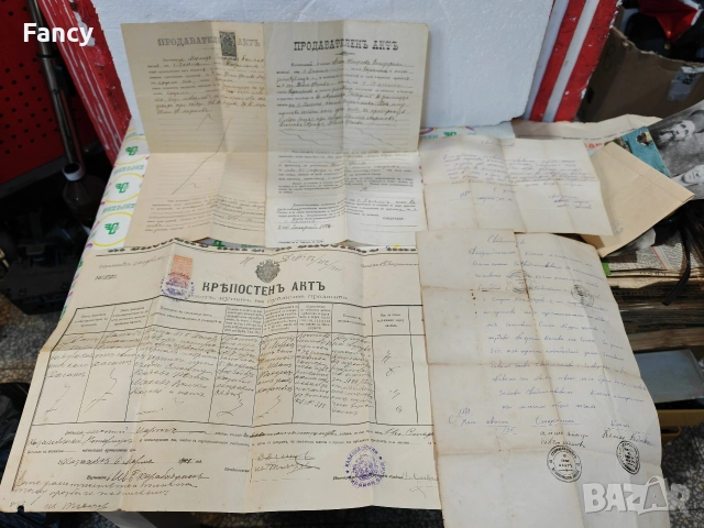 Стари документи 1894-1901 г