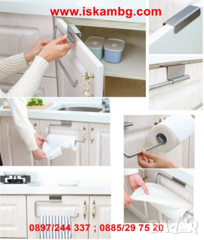Поставка за кухненска хартия за шкаф - код 3113, снимка 6 - Други - 26722743