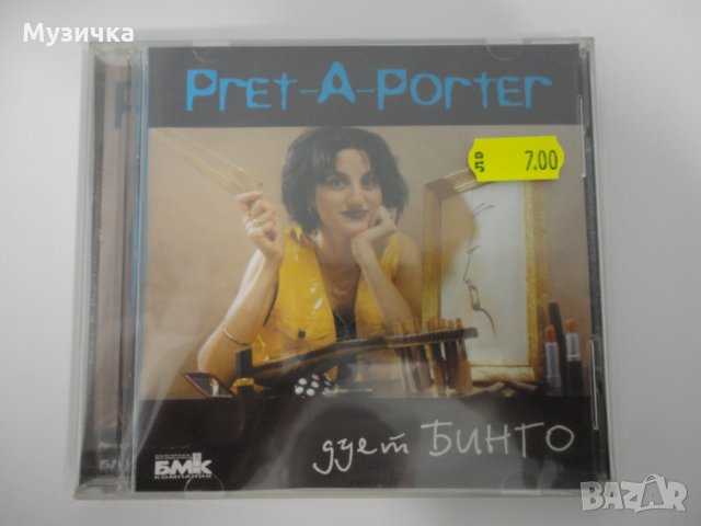 CD Дует Бинго/Pret-a-Porter