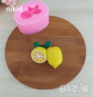 Цял и половин лимон лимони силиконов молд форма фондан шоколад гипс свещ декор