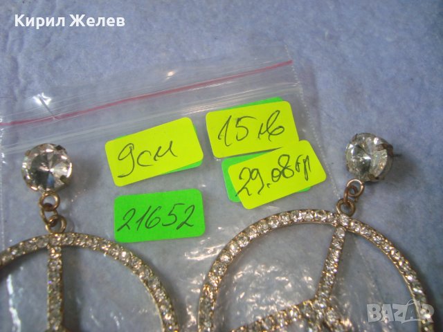 Позлатени ХИПАРСКИ КРИСТАЛНИ АРТ ОБЕЦИ със СЪРЧИЦА 21652, снимка 5 - Обеци - 37745026