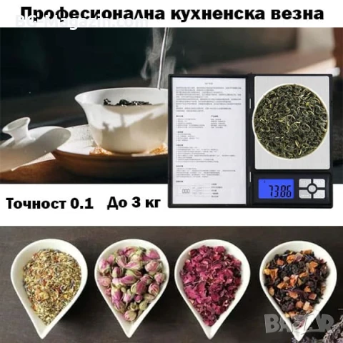 Професионална електронна кухненска везна кантар Notebook до 3кг за храна кафе кухня дигитален