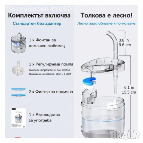 Автоматичен електрически фонтан с функция диспенсър за вода, за домашни любимци