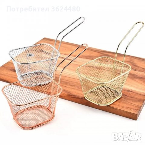Кошничка за сервиране на пържени картофи и хапки, снимка 2 - Прибори за хранене, готвене и сервиране - 39986323