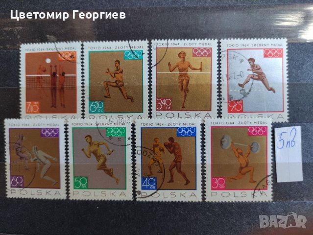Пощенски марки /серии/, снимка 16 - Филателия - 37358063