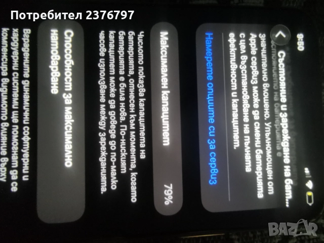 Iphone11pro max zapazen gr. Stamboliiski, снимка 10 - Apple iPhone - 52095612