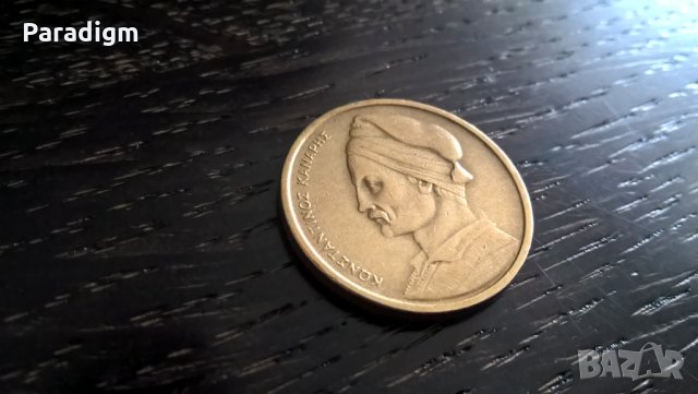 Mонета - Гърция - 1 драхма | 1976г., снимка 2 - Нумизматика и бонистика - 32741703