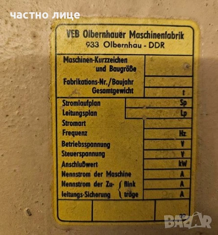 Продавам машина за рязане на дърво/метал  напречна, снимка 2 - Циркуляри - 53540136